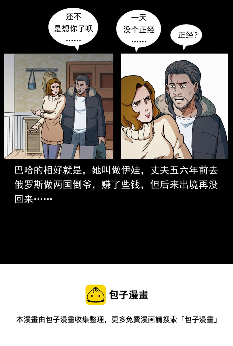 463 山野凶案44