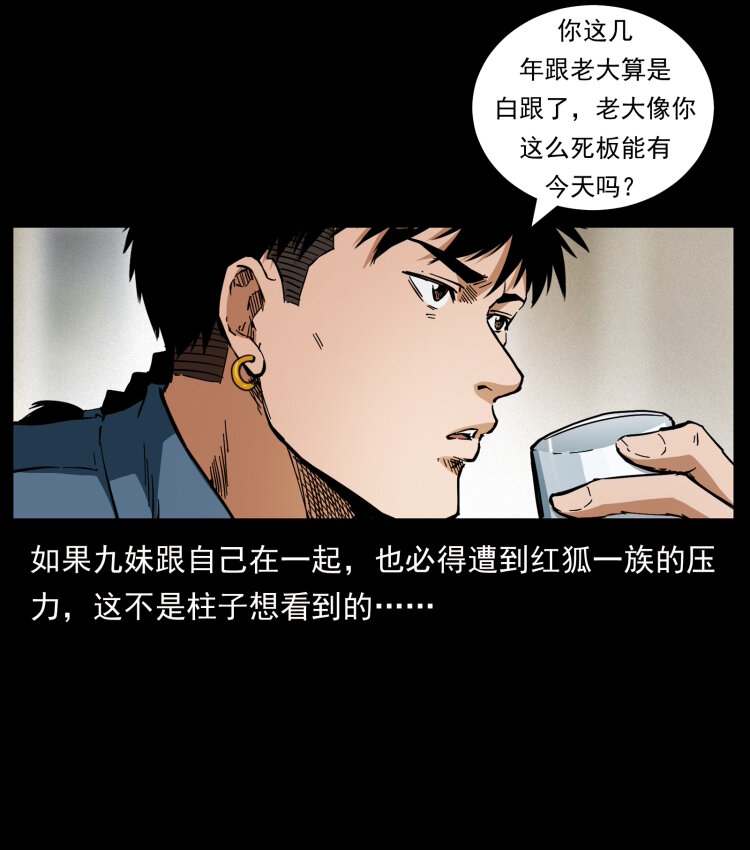 457 向北，再向北！41