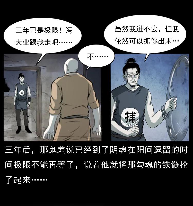080 阴差秦七30