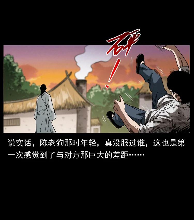 421 恐怖村落73