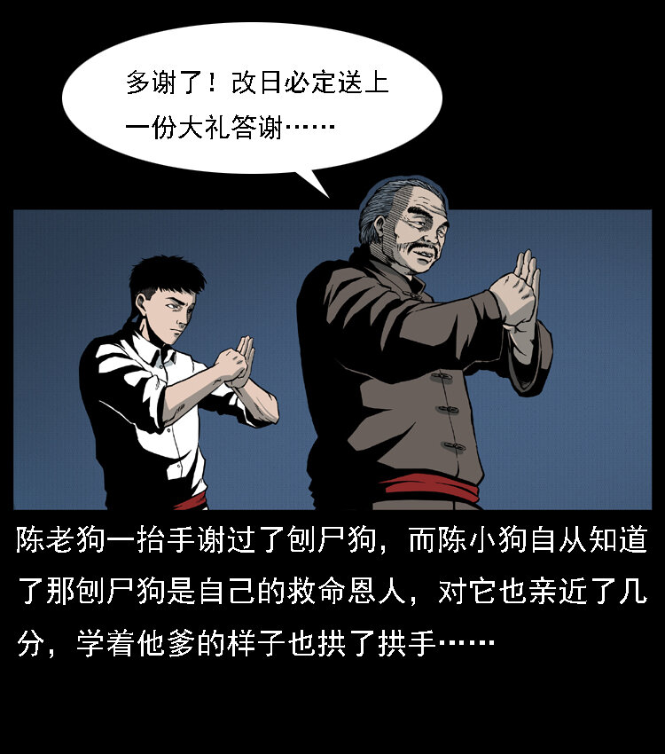 014 斗血尸63