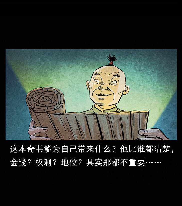 番外6 姬老头34