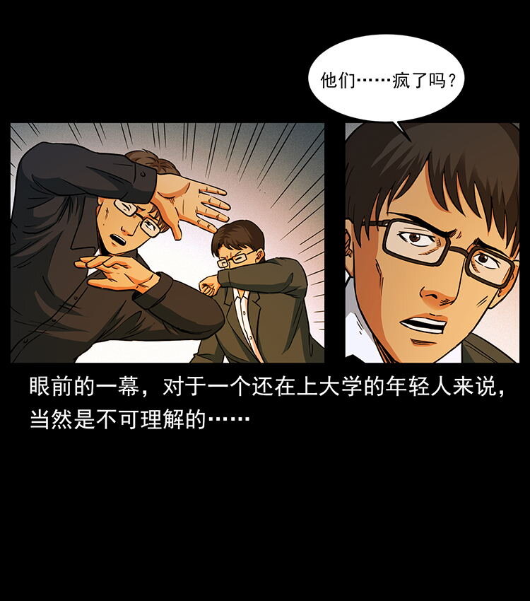 476 恶魔觉醒74
