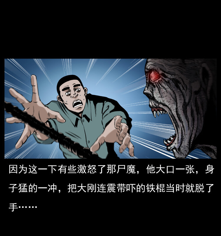038 铜棺尸魔（上）35