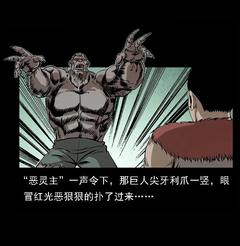 100 恶灵之主183