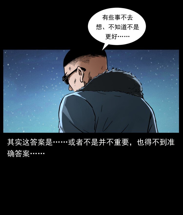 401 新世界毁灭词83