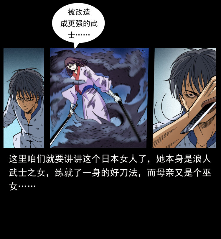 459 走阴少年14