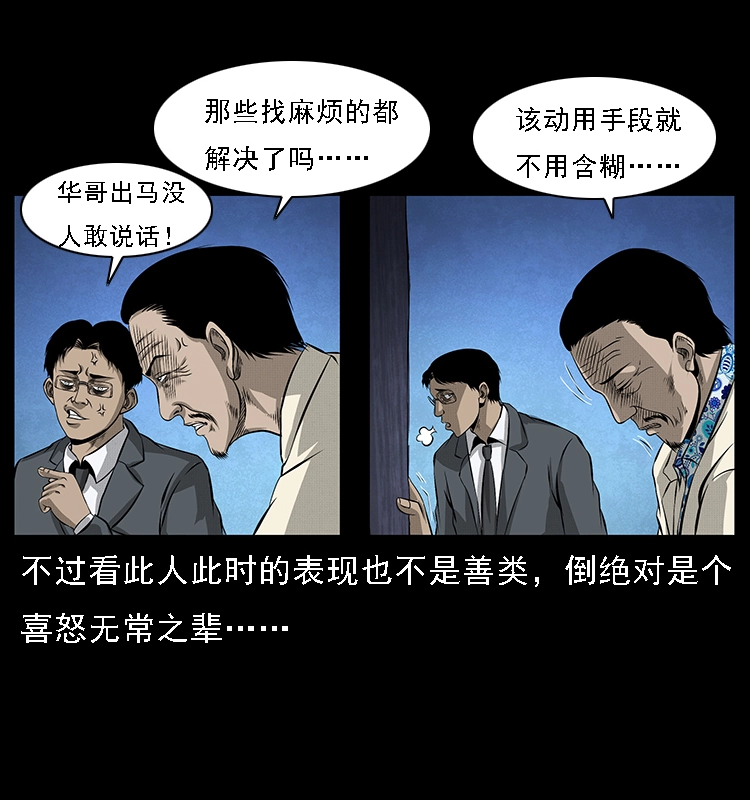 065 凶宅厉鬼38