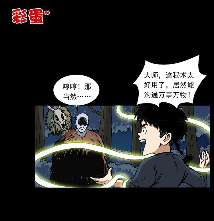 490 黑暗森林87