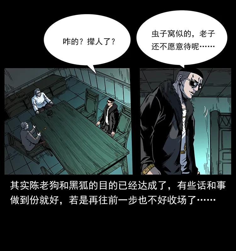 173 踏入龙家71
