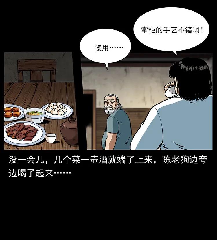 301 湘西！49