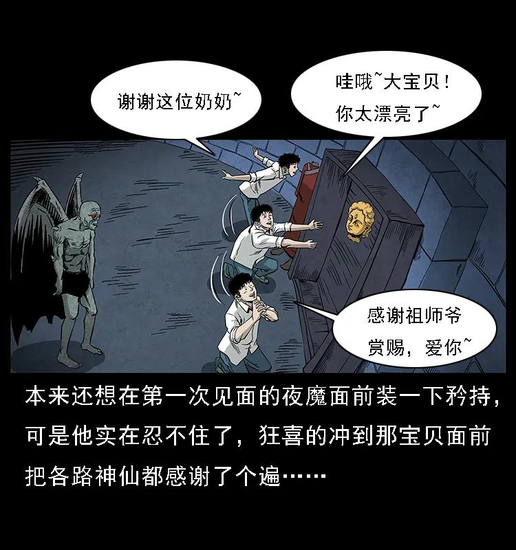 069 黄金尸首49