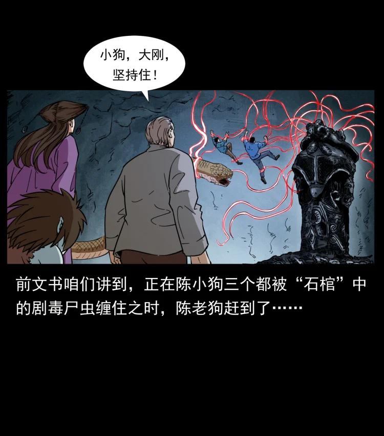 399 人之蛹1