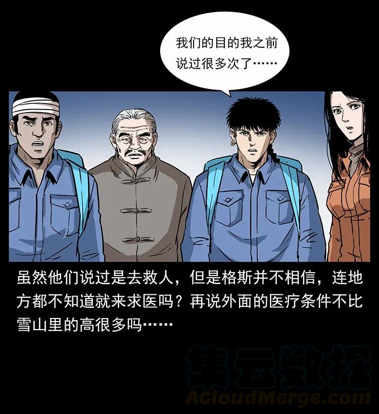 280 西域食尸鬼12