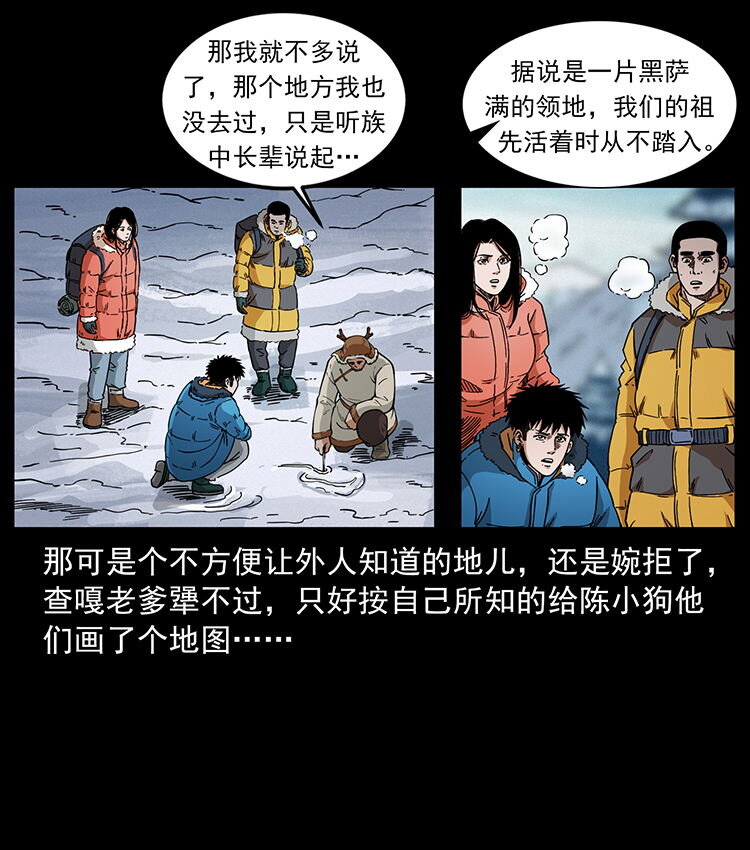 470 前辈的足迹6