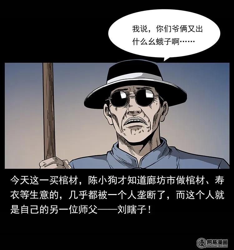 134 出发！长白山37