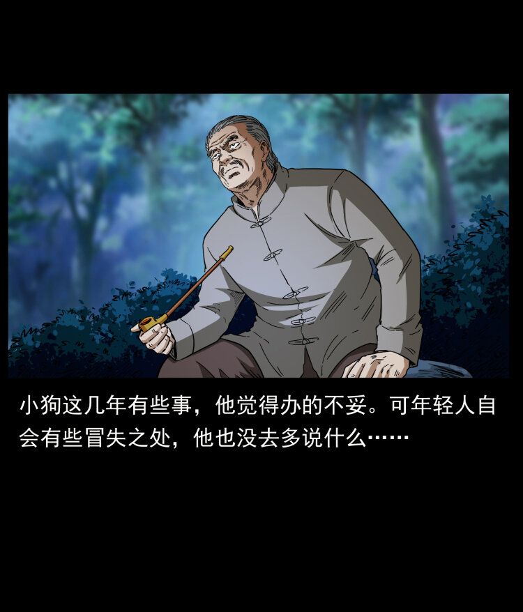 412 迷雾渐开71