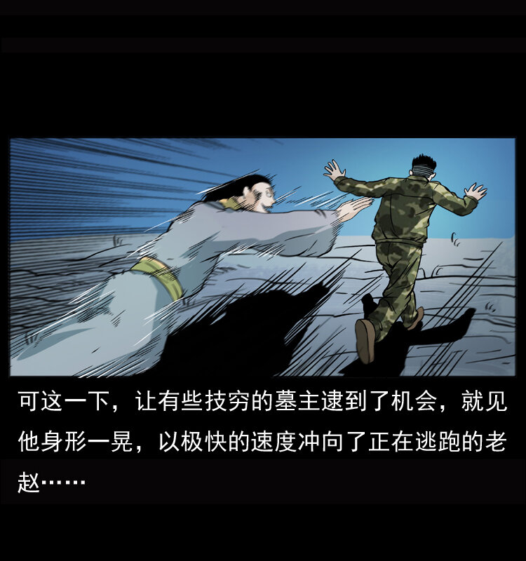 045 五阴阵墓32