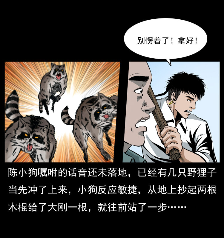 036 百雀丹（上）47
