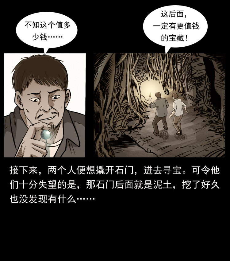 419 马先生的博物馆83
