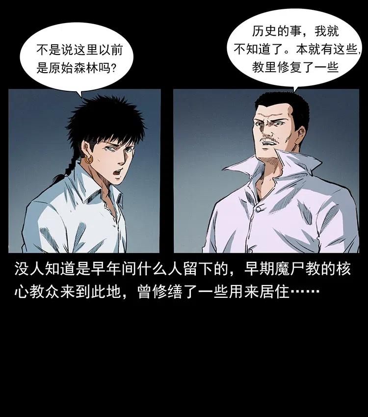 374 来吧！魔尸教53
