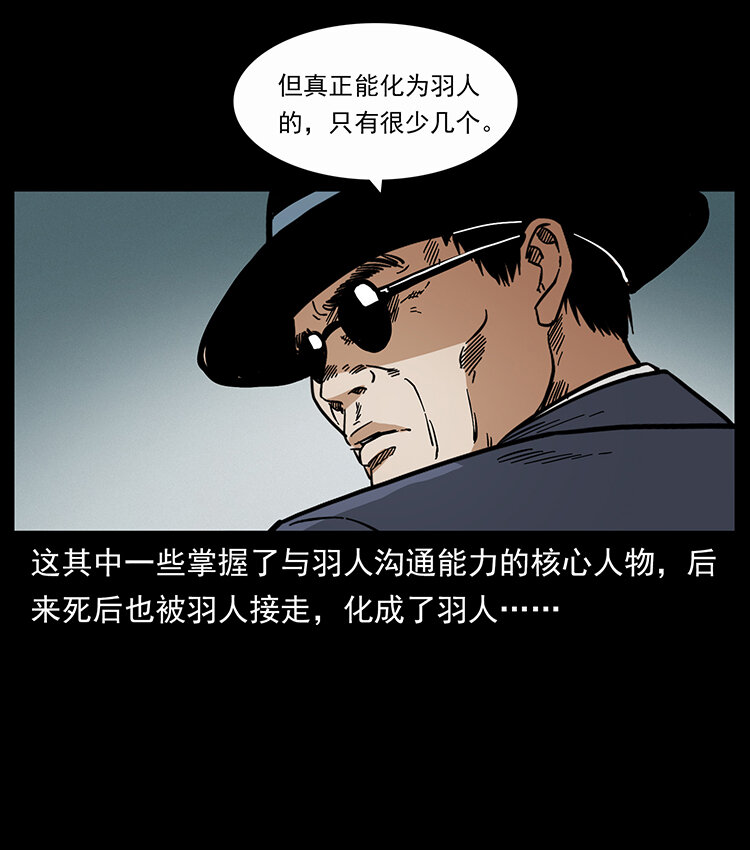 439 羽人通道62