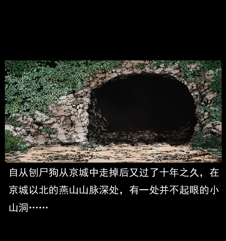 049 刨尸狗传奇21