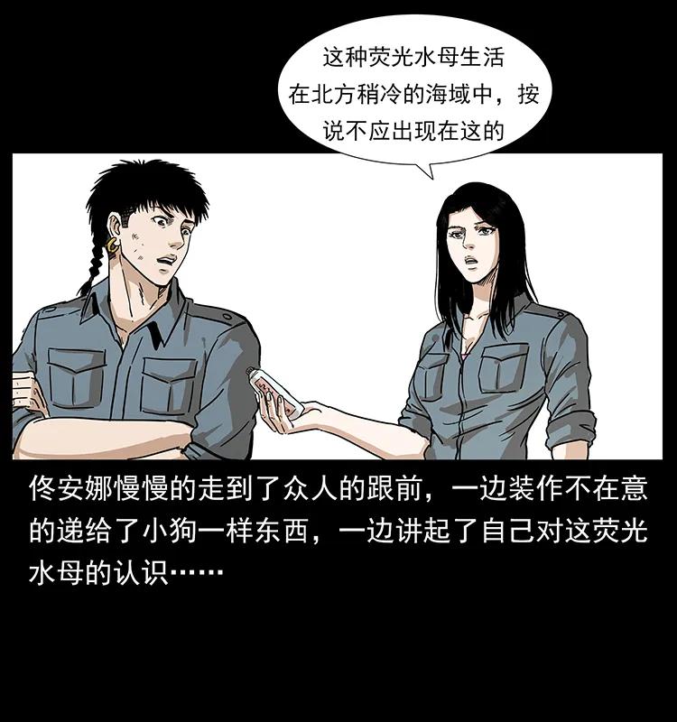 240 意外频发的诱捕46