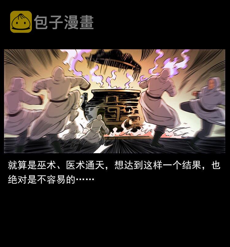 456 山海奇案51