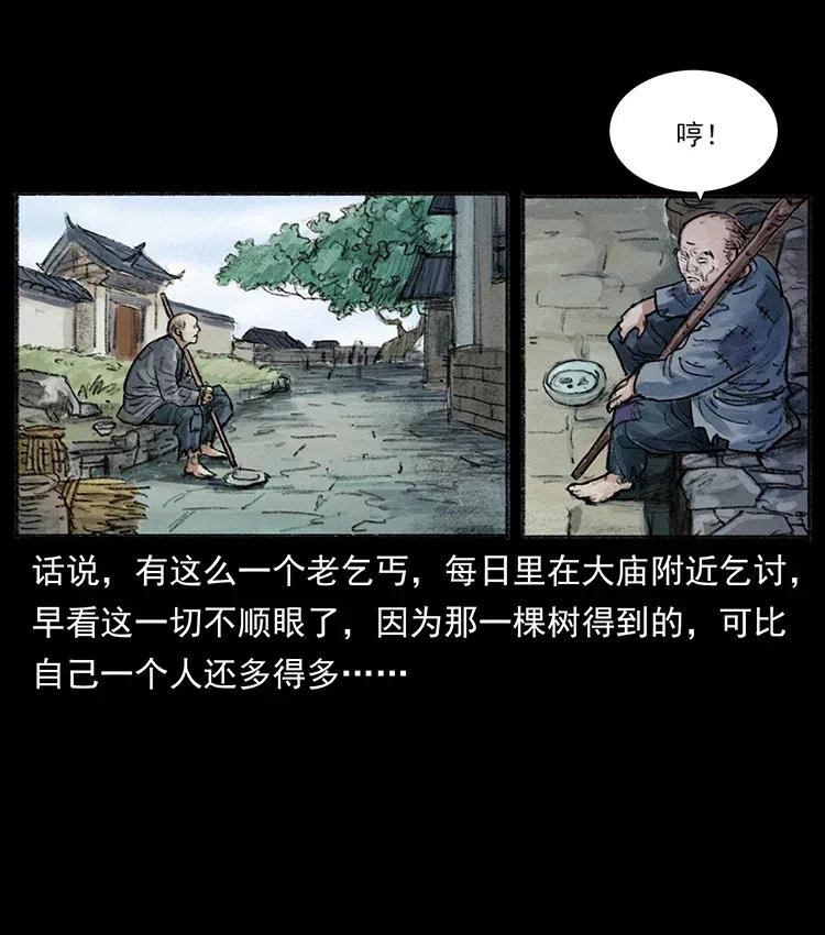 368 上古尸毒76