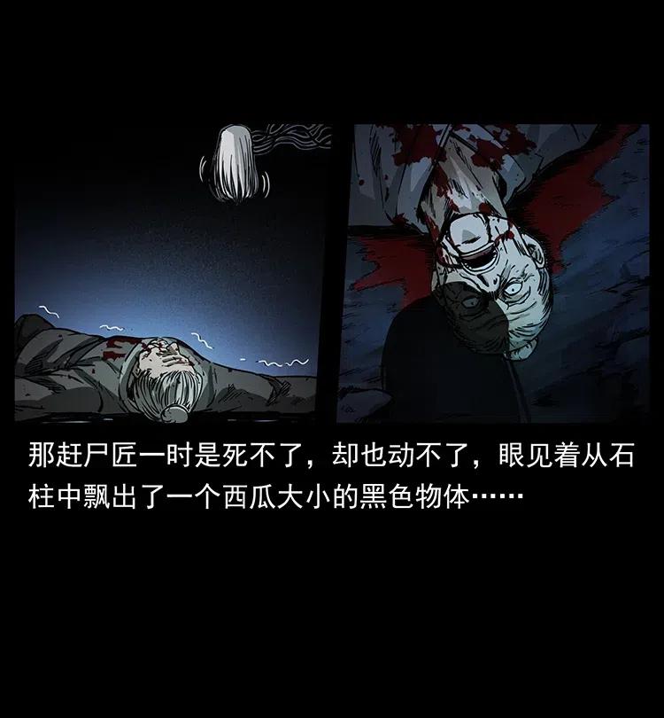 349 尸魔传说13