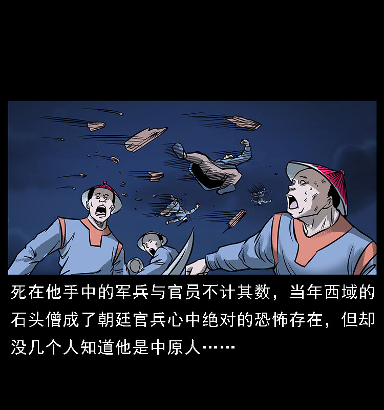番外3 之石头僧42