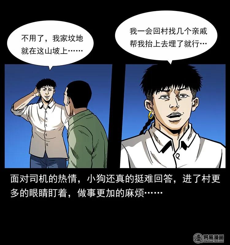 140 跳大神3