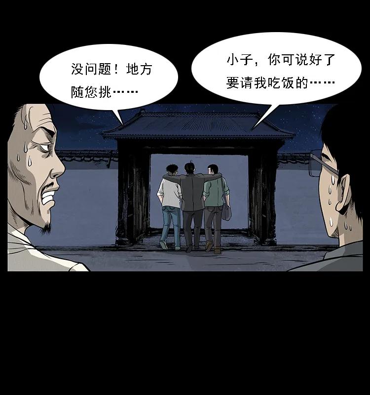 069 黄金尸首81