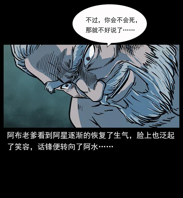 248 月蚀之夜71