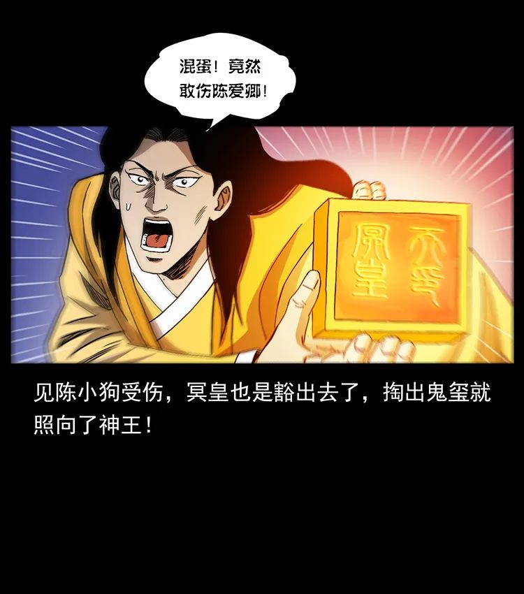 503 陨落70