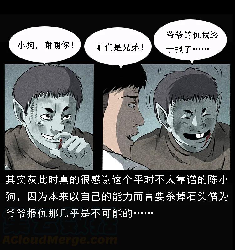 092 人蛊盂112
