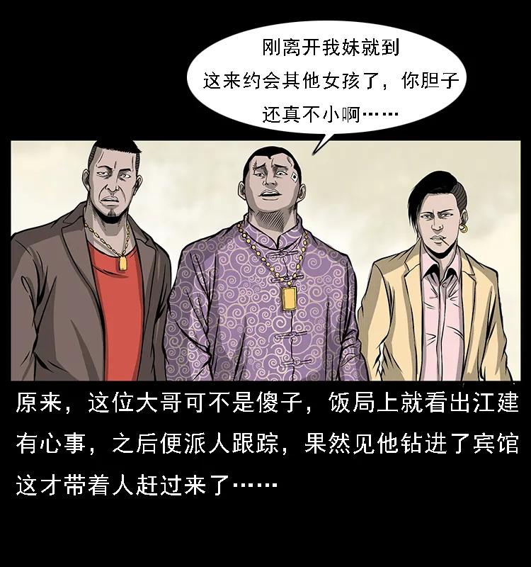 071 学校里的鬼楼79