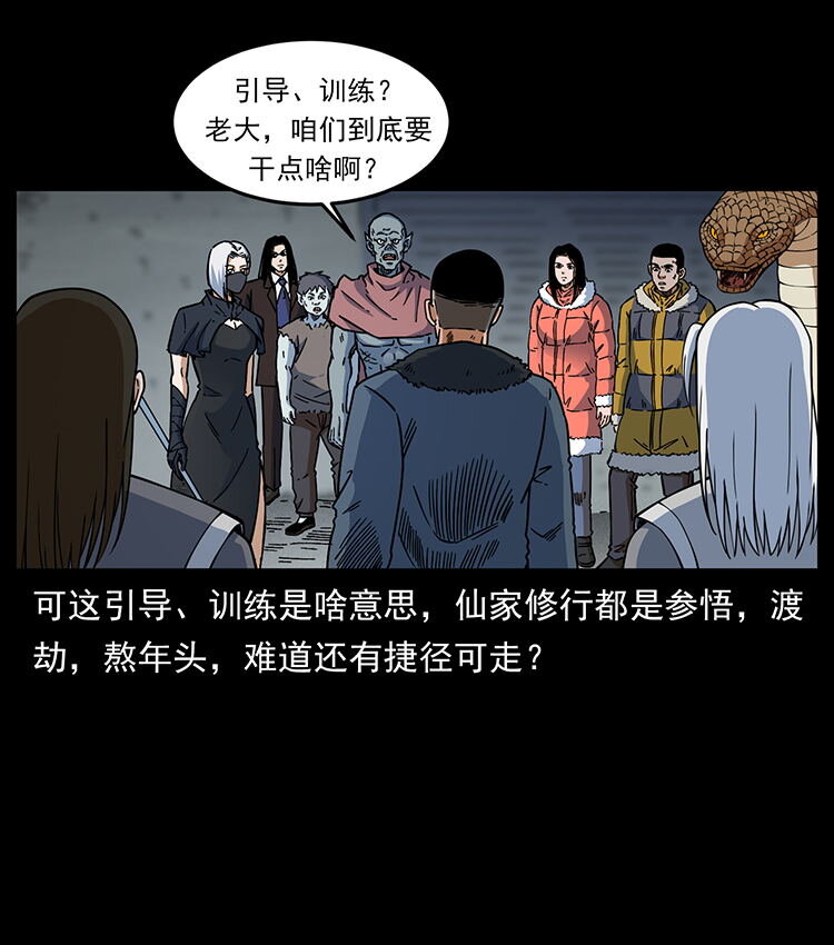 480 萨满来了！58