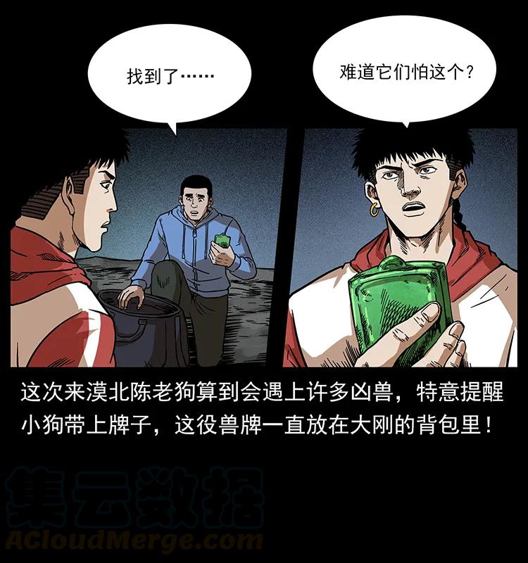 213 入皇陵72