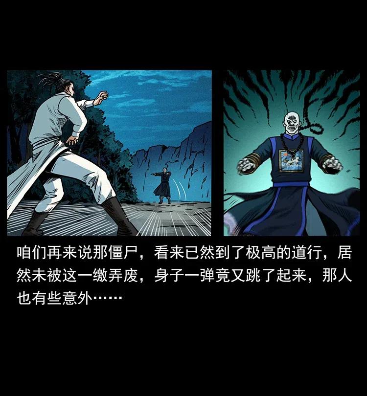 354 堆尸成妖74