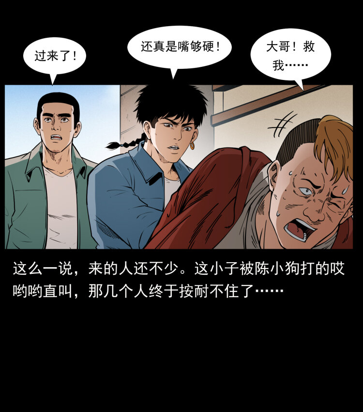 407 安稳日子？不存在的！21