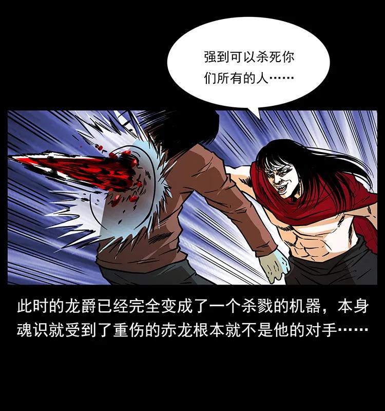 186 龙爵的报复34