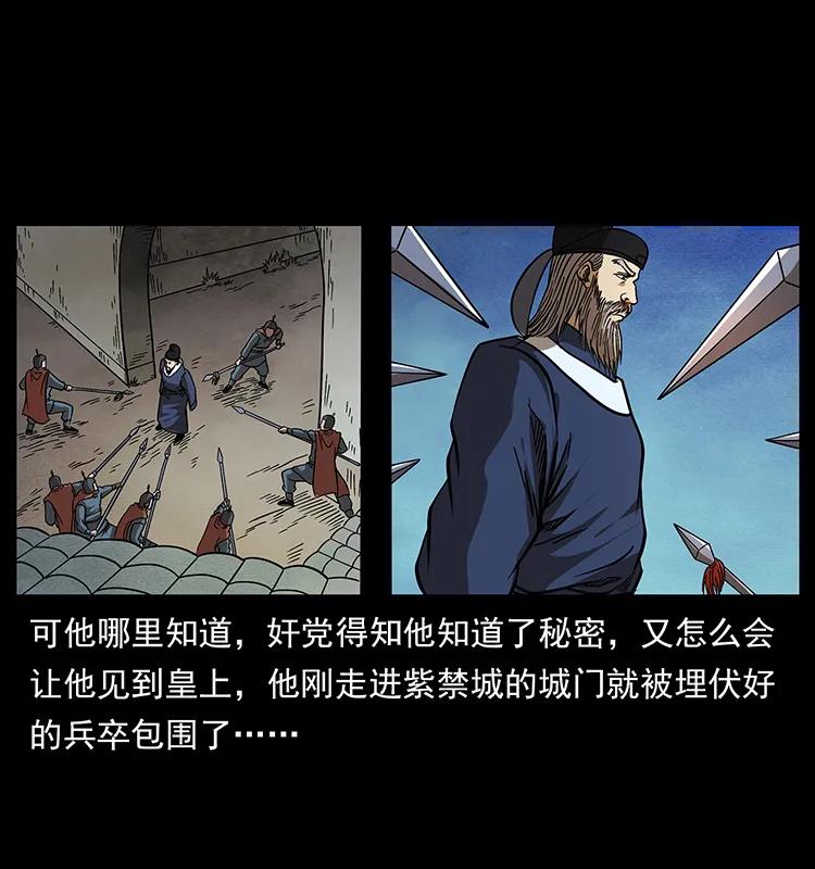 157 妖驹驮尸17