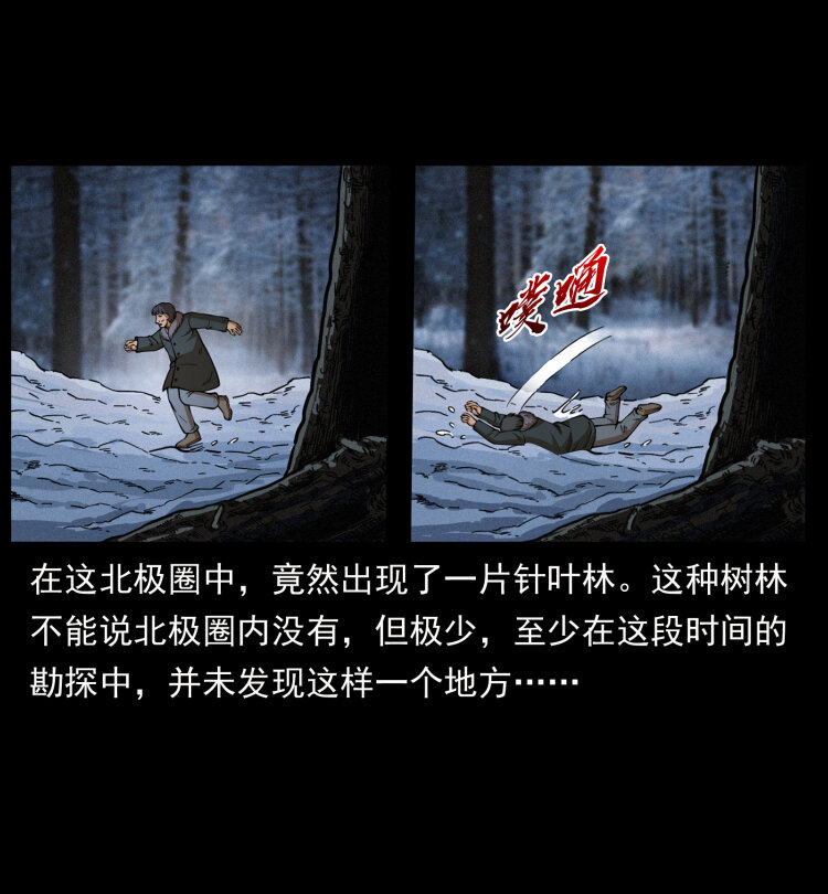 460 你才是猴子变的！70