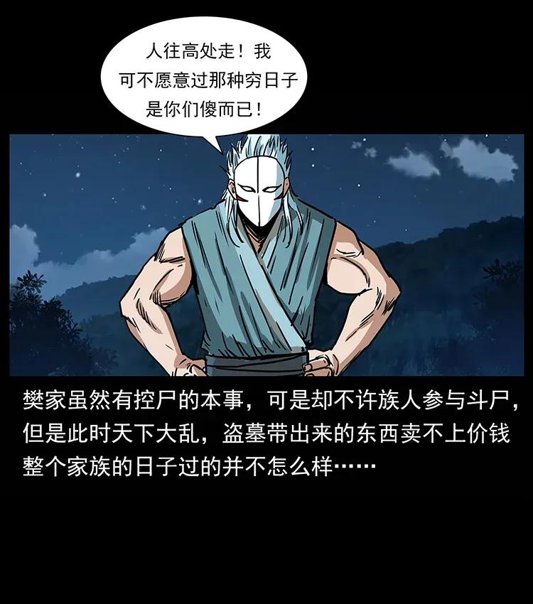 302 湘西寻尸71