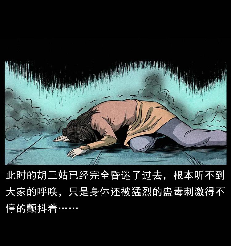 094 来自地府的恶鬼3