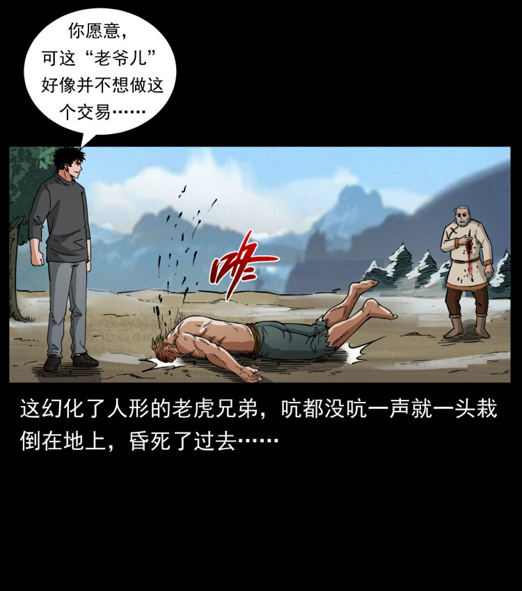 465 老爷岭上有老爷！82