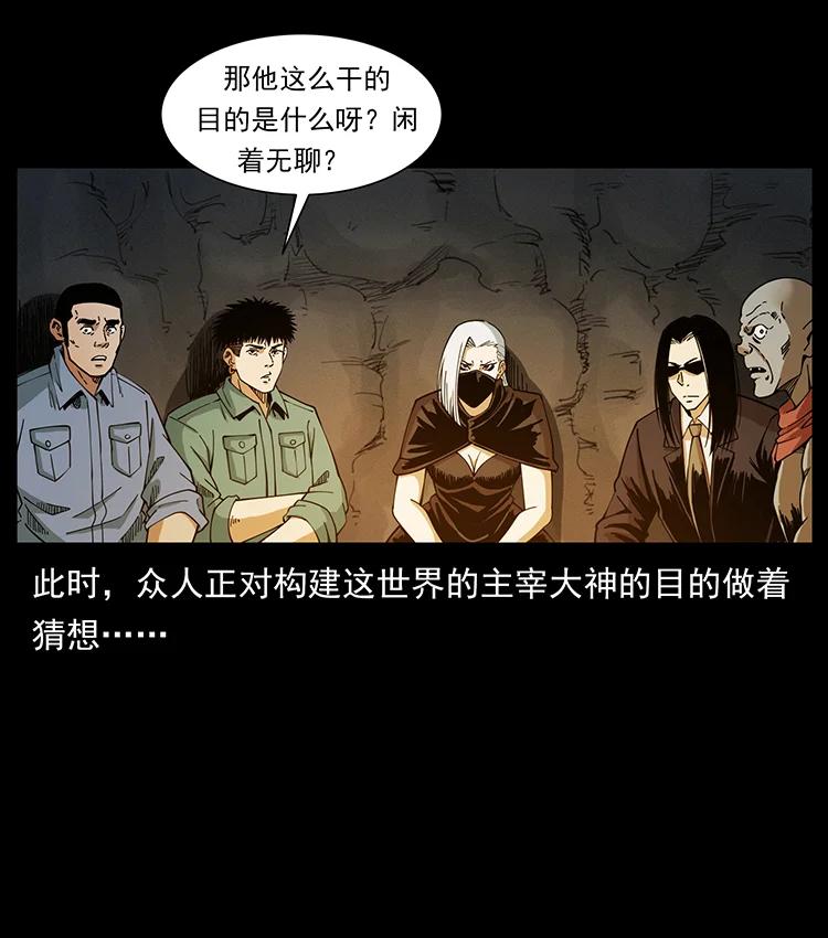 382 何处觅桃园、洪荒自有仙！19