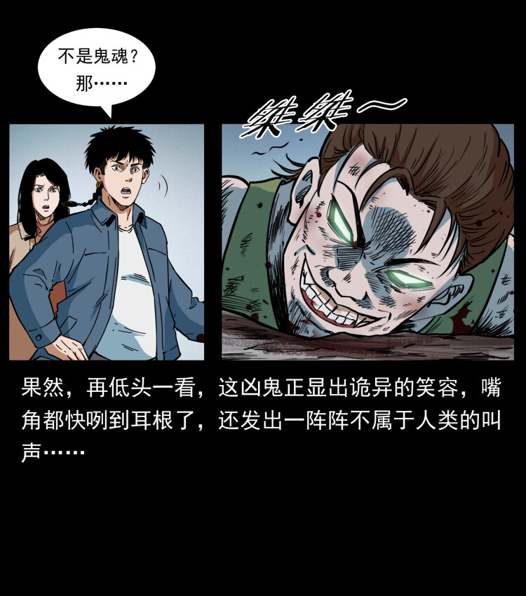 415 一起去抓鬼58